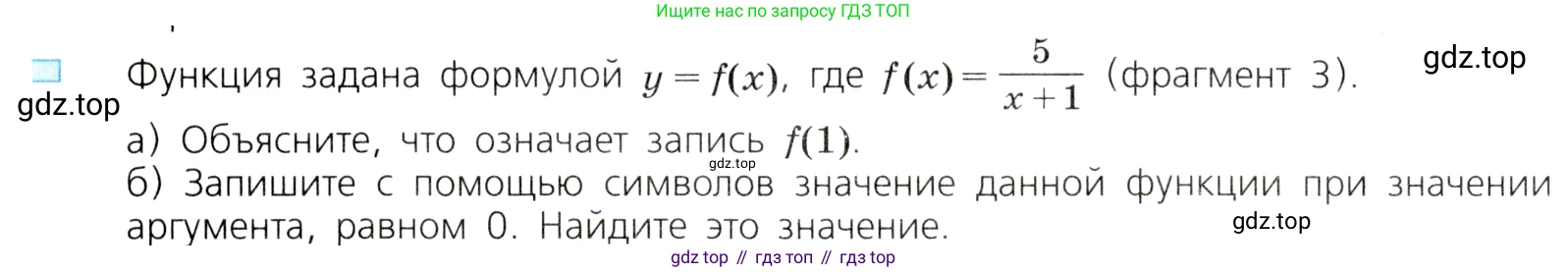 ГДЗ Алгебра, 8 класс Учебник, авторы: Дорофеев Георгий Владимирович, Суворова Светлана Борисовна, Бунимович Евгений Абрамович, Кузнецова Людмила Викторовна, Минаева Светлана Станиславовна, Рослова Лариса Олеговна, издательство Просвещение, Москва, 2019 - 2022, белого цвета, страница 238, номер 3, Условие