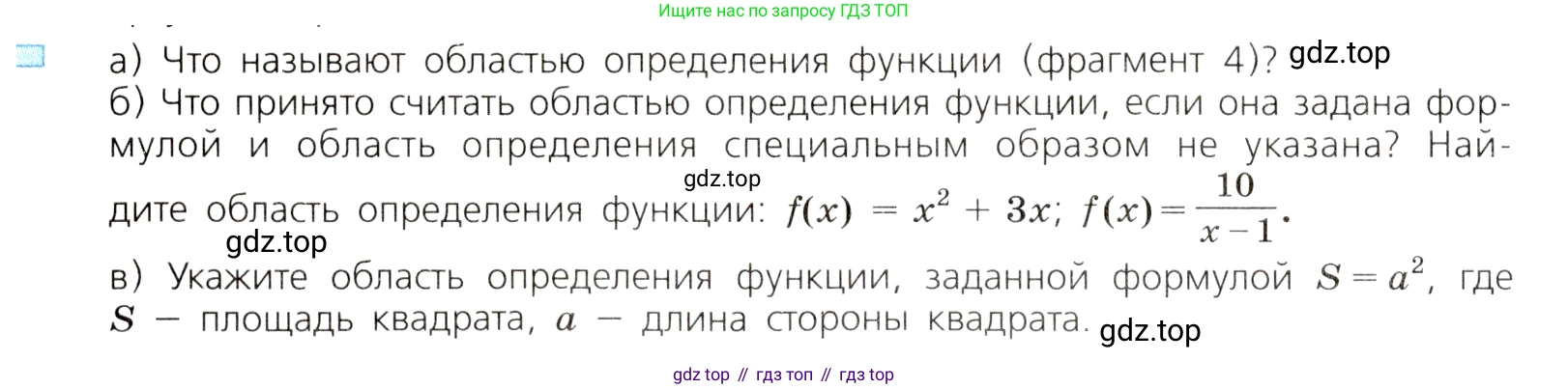 ГДЗ Алгебра, 8 класс Учебник, авторы: Дорофеев Георгий Владимирович, Суворова Светлана Борисовна, Бунимович Евгений Абрамович, Кузнецова Людмила Викторовна, Минаева Светлана Станиславовна, Рослова Лариса Олеговна, издательство Просвещение, Москва, 2019 - 2022, белого цвета, страница 238, номер 4, Условие