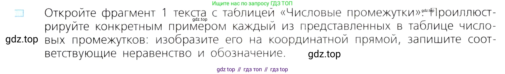 ГДЗ Алгебра, 8 класс Учебник, авторы: Дорофеев Георгий Владимирович, Суворова Светлана Борисовна, Бунимович Евгений Абрамович, Кузнецова Людмила Викторовна, Минаева Светлана Станиславовна, Рослова Лариса Олеговна, издательство Просвещение, Москва, 2019 - 2022, белого цвета, страница 245, номер 1, Условие