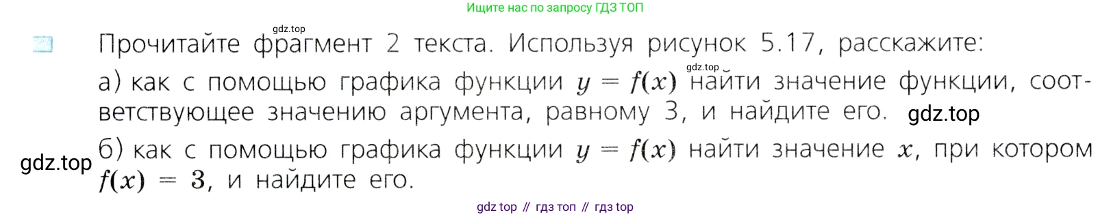 ГДЗ Алгебра, 8 класс Учебник, авторы: Дорофеев Георгий Владимирович, Суворова Светлана Борисовна, Бунимович Евгений Абрамович, Кузнецова Людмила Викторовна, Минаева Светлана Станиславовна, Рослова Лариса Олеговна, издательство Просвещение, Москва, 2019 - 2022, белого цвета, страница 245, номер 2, Условие
