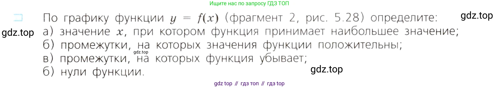 ГДЗ Алгебра, 8 класс Учебник, авторы: Дорофеев Георгий Владимирович, Суворова Светлана Борисовна, Бунимович Евгений Абрамович, Кузнецова Людмила Викторовна, Минаева Светлана Станиславовна, Рослова Лариса Олеговна, издательство Просвещение, Москва, 2019 - 2022, белого цвета, страница 251, номер 2, Условие