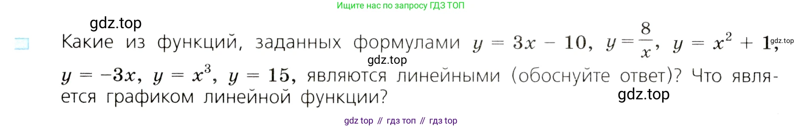 ГДЗ Алгебра, 8 класс Учебник, авторы: Дорофеев Георгий Владимирович, Суворова Светлана Борисовна, Бунимович Евгений Абрамович, Кузнецова Людмила Викторовна, Минаева Светлана Станиславовна, Рослова Лариса Олеговна, издательство Просвещение, Москва, 2019 - 2022, белого цвета, страница 258, номер 1, Условие