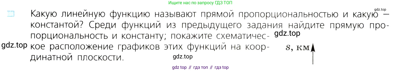 ГДЗ Алгебра, 8 класс Учебник, авторы: Дорофеев Георгий Владимирович, Суворова Светлана Борисовна, Бунимович Евгений Абрамович, Кузнецова Людмила Викторовна, Минаева Светлана Станиславовна, Рослова Лариса Олеговна, издательство Просвещение, Москва, 2019 - 2022, белого цвета, страница 258, номер 2, Условие
