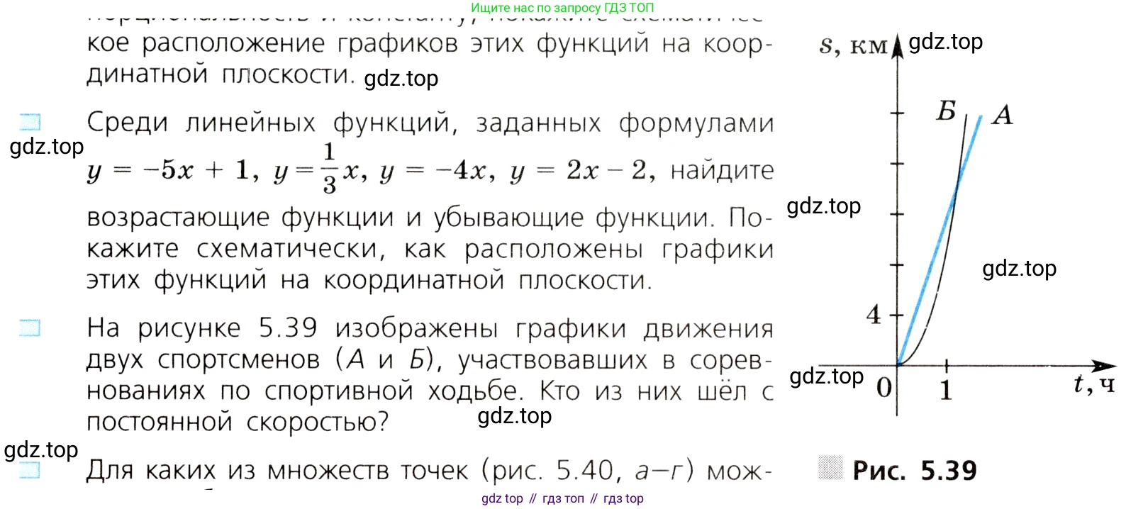 ГДЗ Алгебра, 8 класс Учебник, авторы: Дорофеев Георгий Владимирович, Суворова Светлана Борисовна, Бунимович Евгений Абрамович, Кузнецова Людмила Викторовна, Минаева Светлана Станиславовна, Рослова Лариса Олеговна, издательство Просвещение, Москва, 2019 - 2022, белого цвета, страница 258, номер 4, Условие