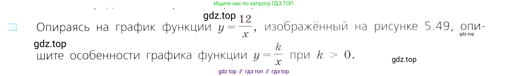 ГДЗ Алгебра, 8 класс Учебник, авторы: Дорофеев Георгий Владимирович, Суворова Светлана Борисовна, Бунимович Евгений Абрамович, Кузнецова Людмила Викторовна, Минаева Светлана Станиславовна, Рослова Лариса Олеговна, издательство Просвещение, Москва, 2019 - 2022, белого цвета, страница 267, номер 2, Условие