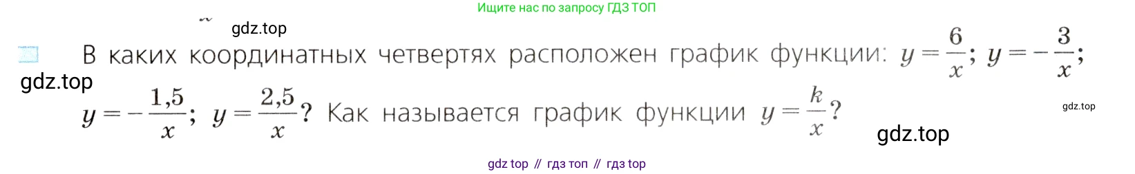 ГДЗ Алгебра, 8 класс Учебник, авторы: Дорофеев Георгий Владимирович, Суворова Светлана Борисовна, Бунимович Евгений Абрамович, Кузнецова Людмила Викторовна, Минаева Светлана Станиславовна, Рослова Лариса Олеговна, издательство Просвещение, Москва, 2019 - 2022, белого цвета, страница 267, номер 4, Условие