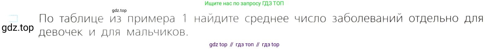 ГДЗ Алгебра, 8 класс Учебник, авторы: Дорофеев Георгий Владимирович, Суворова Светлана Борисовна, Бунимович Евгений Абрамович, Кузнецова Людмила Викторовна, Минаева Светлана Станиславовна, Рослова Лариса Олеговна, издательство Просвещение, Москва, 2019 - 2022, белого цвета, страница 286, номер 1, Условие