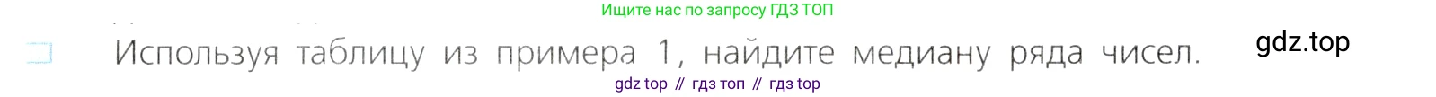 ГДЗ Алгебра, 8 класс Учебник, авторы: Дорофеев Георгий Владимирович, Суворова Светлана Борисовна, Бунимович Евгений Абрамович, Кузнецова Людмила Викторовна, Минаева Светлана Станиславовна, Рослова Лариса Олеговна, издательство Просвещение, Москва, 2019 - 2022, белого цвета, страница 286, номер 2, Условие