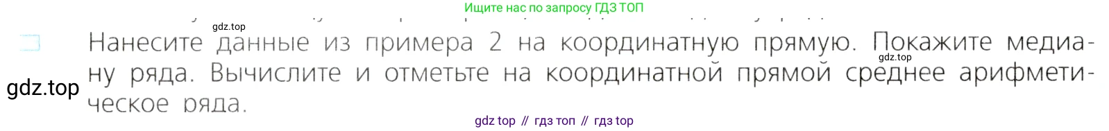 ГДЗ Алгебра, 8 класс Учебник, авторы: Дорофеев Георгий Владимирович, Суворова Светлана Борисовна, Бунимович Евгений Абрамович, Кузнецова Людмила Викторовна, Минаева Светлана Станиславовна, Рослова Лариса Олеговна, издательство Просвещение, Москва, 2019 - 2022, белого цвета, страница 286, номер 3, Условие