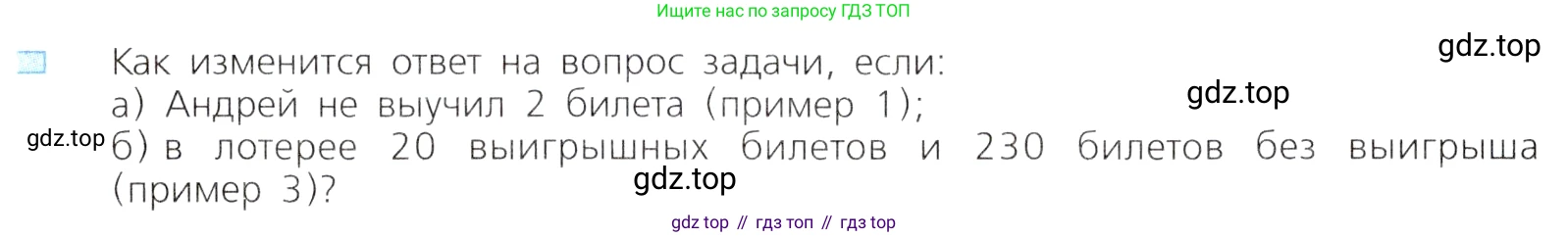 ГДЗ Алгебра, 8 класс Учебник, авторы: Дорофеев Георгий Владимирович, Суворова Светлана Борисовна, Бунимович Евгений Абрамович, Кузнецова Людмила Викторовна, Минаева Светлана Станиславовна, Рослова Лариса Олеговна, издательство Просвещение, Москва, 2019 - 2022, белого цвета, страница 293, номер 1, Условие
