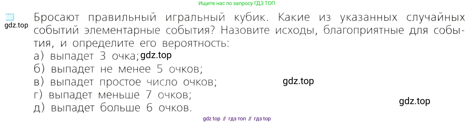 ГДЗ Алгебра, 8 класс Учебник, авторы: Дорофеев Георгий Владимирович, Суворова Светлана Борисовна, Бунимович Евгений Абрамович, Кузнецова Людмила Викторовна, Минаева Светлана Станиславовна, Рослова Лариса Олеговна, издательство Просвещение, Москва, 2019 - 2022, белого цвета, страница 293, номер 2, Условие