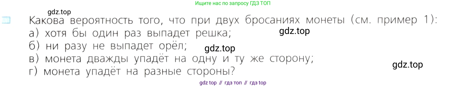 ГДЗ Алгебра, 8 класс Учебник, авторы: Дорофеев Георгий Владимирович, Суворова Светлана Борисовна, Бунимович Евгений Абрамович, Кузнецова Людмила Викторовна, Минаева Светлана Станиславовна, Рослова Лариса Олеговна, издательство Просвещение, Москва, 2019 - 2022, белого цвета, страница 297, номер 1, Условие