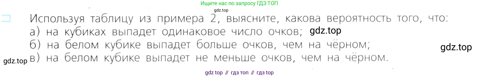 ГДЗ Алгебра, 8 класс Учебник, авторы: Дорофеев Георгий Владимирович, Суворова Светлана Борисовна, Бунимович Евгений Абрамович, Кузнецова Людмила Викторовна, Минаева Светлана Станиславовна, Рослова Лариса Олеговна, издательство Просвещение, Москва, 2019 - 2022, белого цвета, страница 297, номер 2, Условие