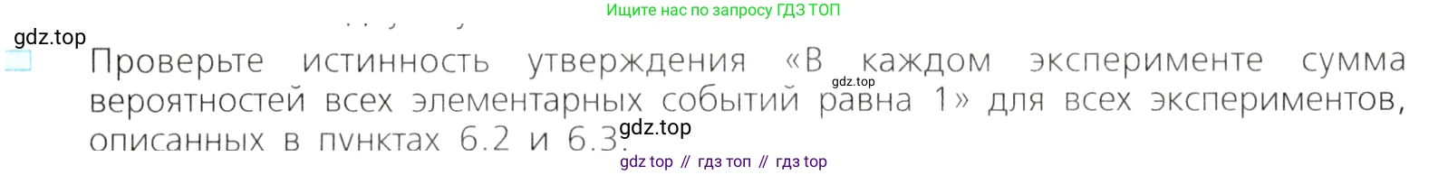 ГДЗ Алгебра, 8 класс Учебник, авторы: Дорофеев Георгий Владимирович, Суворова Светлана Борисовна, Бунимович Евгений Абрамович, Кузнецова Людмила Викторовна, Минаева Светлана Станиславовна, Рослова Лариса Олеговна, издательство Просвещение, Москва, 2019 - 2022, белого цвета, страница 297, номер 5, Условие