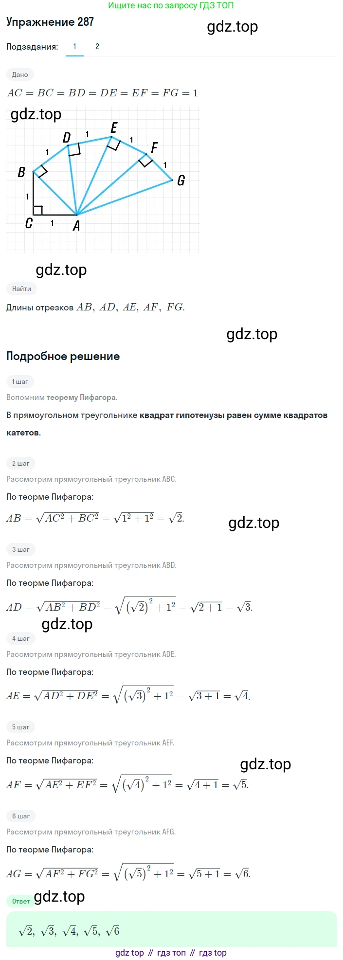 ГДЗ Алгебра, 8 класс Учебник, авторы: Дорофеев Георгий Владимирович, Суворова Светлана Борисовна, Бунимович Евгений Абрамович, Кузнецова Людмила Викторовна, Минаева Светлана Станиславовна, Рослова Лариса Олеговна, издательство Просвещение, Москва, 2019 - 2022, белого цвета, страница 81, номер 287, Решение 1