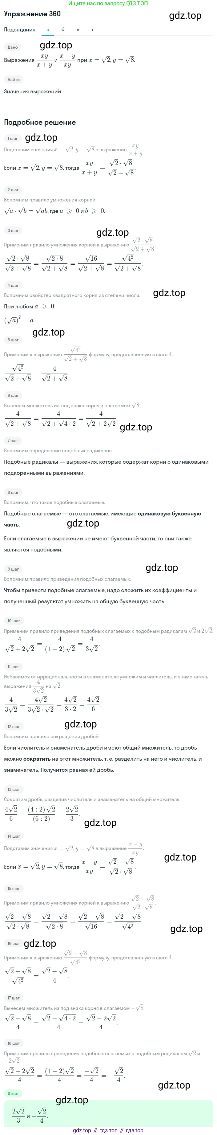 ГДЗ Алгебра, 8 класс Учебник, авторы: Дорофеев Георгий Владимирович, Суворова Светлана Борисовна, Бунимович Евгений Абрамович, Кузнецова Людмила Викторовна, Минаева Светлана Станиславовна, Рослова Лариса Олеговна, издательство Просвещение, Москва, 2019 - 2022, белого цвета, страница 100, номер 360, Решение 1
