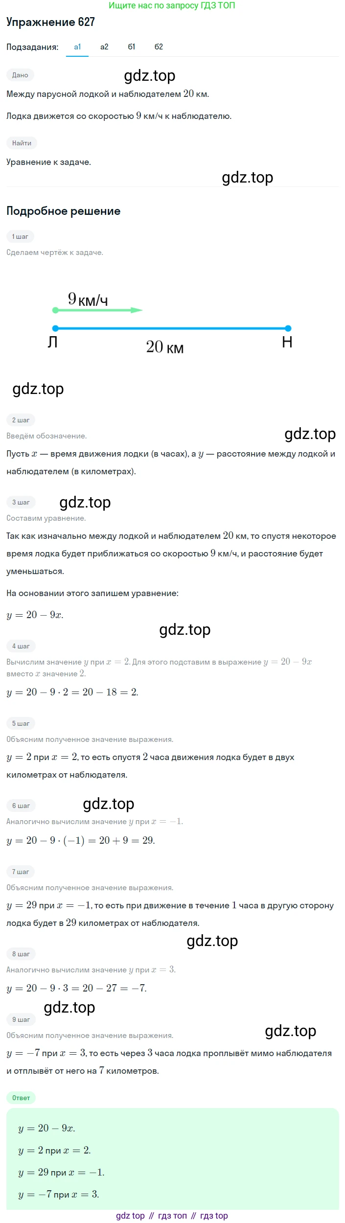 ГДЗ Алгебра, 8 класс Учебник, авторы: Дорофеев Георгий Владимирович, Суворова Светлана Борисовна, Бунимович Евгений Абрамович, Кузнецова Людмила Викторовна, Минаева Светлана Станиславовна, Рослова Лариса Олеговна, издательство Просвещение, Москва, 2019 - 2022, белого цвета, страница 187, номер 627, Решение 1