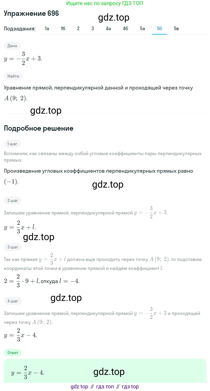 ГДЗ Алгебра, 8 класс Учебник, авторы: Дорофеев Георгий Владимирович, Суворова Светлана Борисовна, Бунимович Евгений Абрамович, Кузнецова Людмила Викторовна, Минаева Светлана Станиславовна, Рослова Лариса Олеговна, издательство Просвещение, Москва, 2019 - 2022, белого цвета, страница 213, номер 696, Решение 1 (продолжение 8)