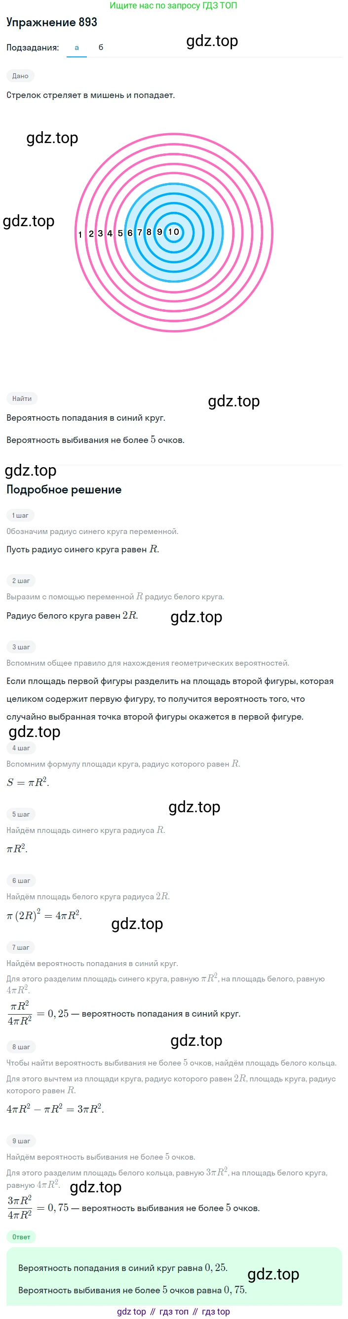 ГДЗ Алгебра, 8 класс Учебник, авторы: Дорофеев Георгий Владимирович, Суворова Светлана Борисовна, Бунимович Евгений Абрамович, Кузнецова Людмила Викторовна, Минаева Светлана Станиславовна, Рослова Лариса Олеговна, издательство Просвещение, Москва, 2019 - 2022, белого цвета, страница 300, номер 893, Решение 1