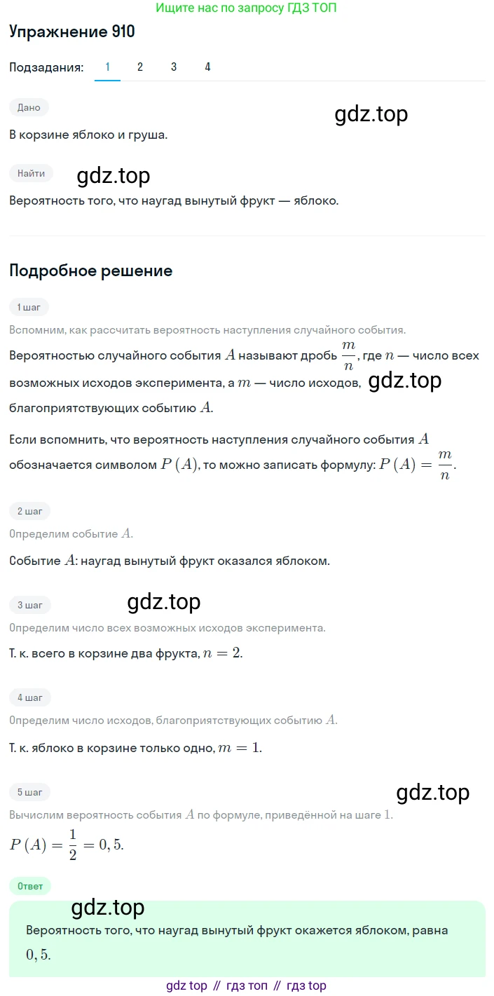 ГДЗ Алгебра, 8 класс Учебник, авторы: Дорофеев Георгий Владимирович, Суворова Светлана Борисовна, Бунимович Евгений Абрамович, Кузнецова Людмила Викторовна, Минаева Светлана Станиславовна, Рослова Лариса Олеговна, издательство Просвещение, Москва, 2019 - 2022, белого цвета, страница 303, номер 910, Решение 1