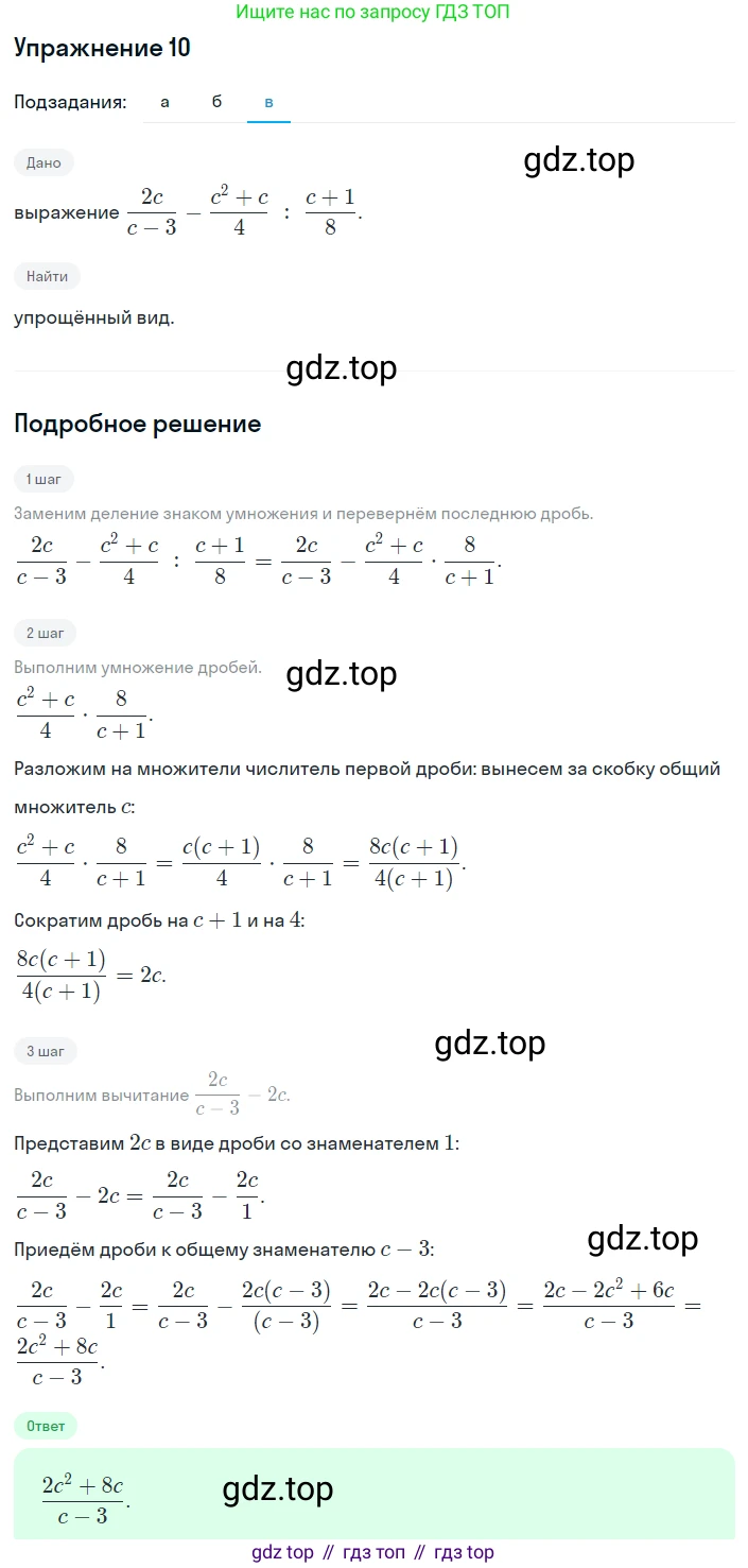 ГДЗ Алгебра, 8 класс Учебник, авторы: Дорофеев Георгий Владимирович, Суворова Светлана Борисовна, Бунимович Евгений Абрамович, Кузнецова Людмила Викторовна, Минаева Светлана Станиславовна, Рослова Лариса Олеговна, издательство Просвещение, Москва, 2019 - 2022, белого цвета, страница 61, номер 10, Решение 1 (продолжение 3)