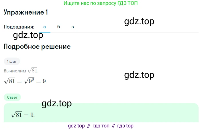 ГДЗ Алгебра, 8 класс Учебник, авторы: Дорофеев Георгий Владимирович, Суворова Светлана Борисовна, Бунимович Евгений Абрамович, Кузнецова Людмила Викторовна, Минаева Светлана Станиславовна, Рослова Лариса Олеговна, издательство Просвещение, Москва, 2019 - 2022, белого цвета, страница 116, номер 1, Решение 1