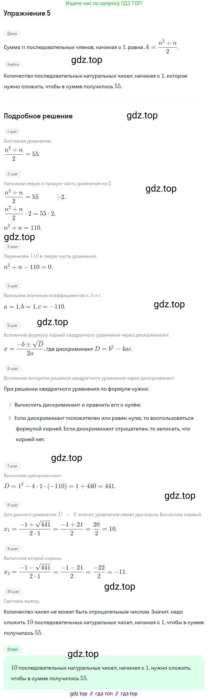 ГДЗ Алгебра, 8 класс Учебник, авторы: Дорофеев Георгий Владимирович, Суворова Светлана Борисовна, Бунимович Евгений Абрамович, Кузнецова Людмила Викторовна, Минаева Светлана Станиславовна, Рослова Лариса Олеговна, издательство Просвещение, Москва, 2019 - 2022, белого цвета, страница 165, номер 5, Решение 1