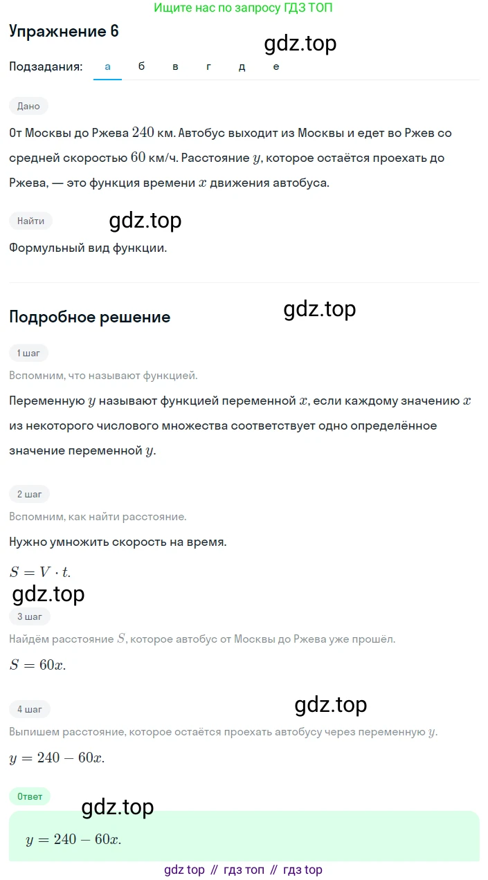 ГДЗ Алгебра, 8 класс Учебник, авторы: Дорофеев Георгий Владимирович, Суворова Светлана Борисовна, Бунимович Евгений Абрамович, Кузнецова Людмила Викторовна, Минаева Светлана Станиславовна, Рослова Лариса Олеговна, издательство Просвещение, Москва, 2019 - 2022, белого цвета, страница 278, номер 6, Решение 1