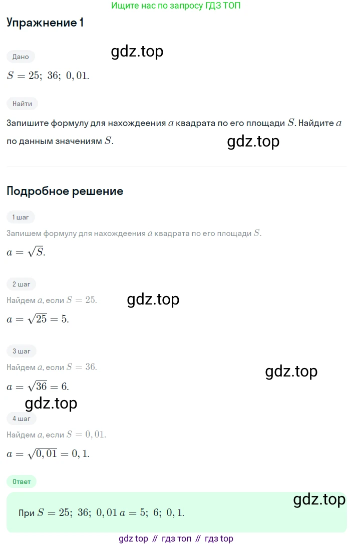 ГДЗ Алгебра, 8 класс Учебник, авторы: Дорофеев Георгий Владимирович, Суворова Светлана Борисовна, Бунимович Евгений Абрамович, Кузнецова Людмила Викторовна, Минаева Светлана Станиславовна, Рослова Лариса Олеговна, издательство Просвещение, Москва, 2019 - 2022, белого цвета, страница 115, номер 1, Решение 1