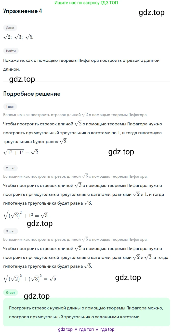 ГДЗ Алгебра, 8 класс Учебник, авторы: Дорофеев Георгий Владимирович, Суворова Светлана Борисовна, Бунимович Евгений Абрамович, Кузнецова Людмила Викторовна, Минаева Светлана Станиславовна, Рослова Лариса Олеговна, издательство Просвещение, Москва, 2019 - 2022, белого цвета, страница 115, номер 4, Решение 1