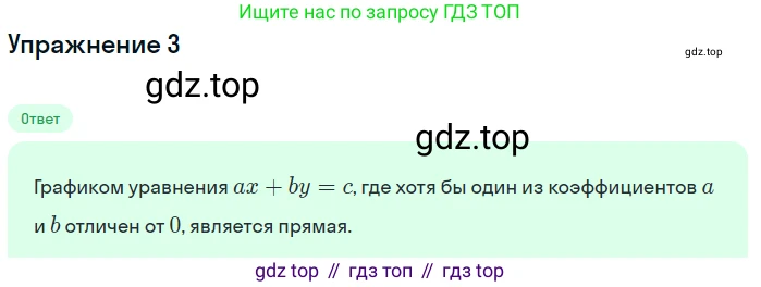 ГДЗ Алгебра, 8 класс Учебник, авторы: Дорофеев Георгий Владимирович, Суворова Светлана Борисовна, Бунимович Евгений Абрамович, Кузнецова Людмила Викторовна, Минаева Светлана Станиславовна, Рослова Лариса Олеговна, издательство Просвещение, Москва, 2019 - 2022, белого цвета, страница 221, номер 3, Решение 1