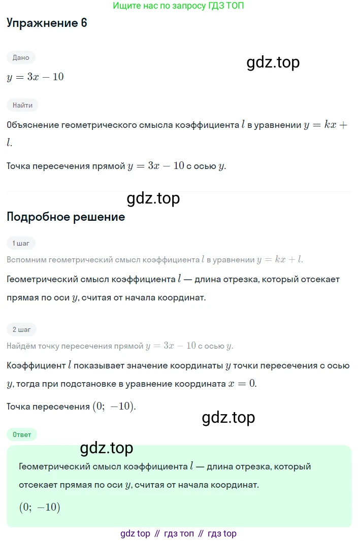 ГДЗ Алгебра, 8 класс Учебник, авторы: Дорофеев Георгий Владимирович, Суворова Светлана Борисовна, Бунимович Евгений Абрамович, Кузнецова Людмила Викторовна, Минаева Светлана Станиславовна, Рослова Лариса Олеговна, издательство Просвещение, Москва, 2019 - 2022, белого цвета, страница 221, номер 6, Решение 1