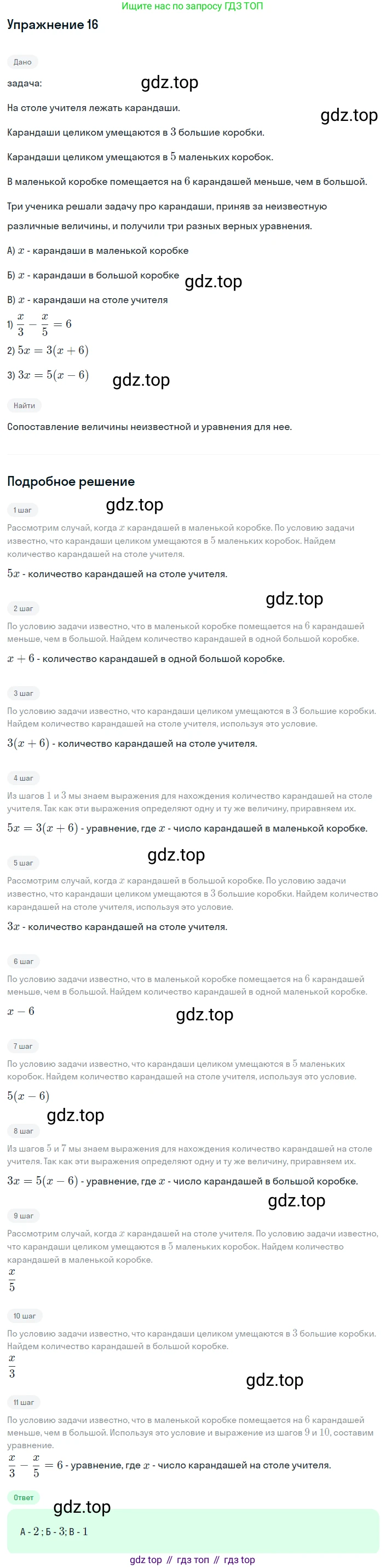 ГДЗ Алгебра, 8 класс Учебник, авторы: Дорофеев Георгий Владимирович, Суворова Светлана Борисовна, Бунимович Евгений Абрамович, Кузнецова Людмила Викторовна, Минаева Светлана Станиславовна, Рослова Лариса Олеговна, издательство Просвещение, Москва, 2019 - 2022, белого цвета, страница 63, номер 16, Решение 1