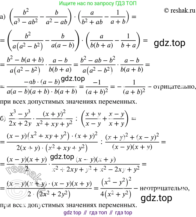 ГДЗ Алгебра, 8 класс Учебник, авторы: Дорофеев Георгий Владимирович, Суворова Светлана Борисовна, Бунимович Евгений Абрамович, Кузнецова Людмила Викторовна, Минаева Светлана Станиславовна, Рослова Лариса Олеговна, издательство Просвещение, Москва, 2019 - 2022, белого цвета, страница 32, номер 102, Решение 2