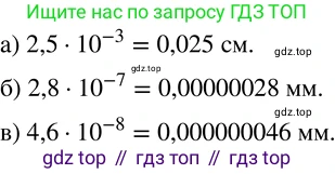 ГДЗ Алгебра, 8 класс Учебник, авторы: Дорофеев Георгий Владимирович, Суворова Светлана Борисовна, Бунимович Евгений Абрамович, Кузнецова Людмила Викторовна, Минаева Светлана Станиславовна, Рослова Лариса Олеговна, издательство Просвещение, Москва, 2019 - 2022, белого цвета, страница 37, номер 124, Решение 2