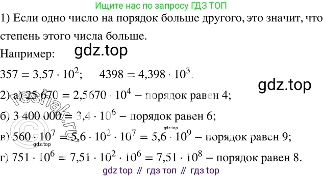 ГДЗ Алгебра, 8 класс Учебник, авторы: Дорофеев Георгий Владимирович, Суворова Светлана Борисовна, Бунимович Евгений Абрамович, Кузнецова Людмила Викторовна, Минаева Светлана Станиславовна, Рослова Лариса Олеговна, издательство Просвещение, Москва, 2019 - 2022, белого цвета, страница 37, номер 127, Решение 2