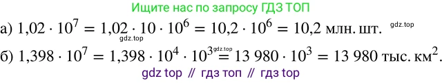 ГДЗ Алгебра, 8 класс Учебник, авторы: Дорофеев Георгий Владимирович, Суворова Светлана Борисовна, Бунимович Евгений Абрамович, Кузнецова Людмила Викторовна, Минаева Светлана Станиславовна, Рослова Лариса Олеговна, издательство Просвещение, Москва, 2019 - 2022, белого цвета, страница 38, номер 129, Решение 2