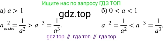 ГДЗ Алгебра, 8 класс Учебник, авторы: Дорофеев Георгий Владимирович, Суворова Светлана Борисовна, Бунимович Евгений Абрамович, Кузнецова Людмила Викторовна, Минаева Светлана Станиславовна, Рослова Лариса Олеговна, издательство Просвещение, Москва, 2019 - 2022, белого цвета, страница 39, номер 138, Решение 2