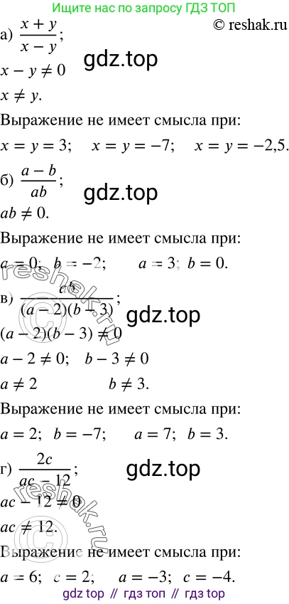 ГДЗ Алгебра, 8 класс Учебник, авторы: Дорофеев Георгий Владимирович, Суворова Светлана Борисовна, Бунимович Евгений Абрамович, Кузнецова Людмила Викторовна, Минаева Светлана Станиславовна, Рослова Лариса Олеговна, издательство Просвещение, Москва, 2019 - 2022, белого цвета, страница 8, номер 14, Решение 2