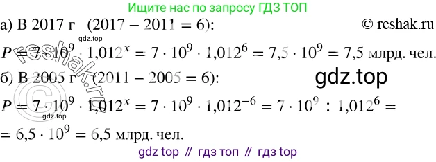 ГДЗ Алгебра, 8 класс Учебник, авторы: Дорофеев Георгий Владимирович, Суворова Светлана Борисовна, Бунимович Евгений Абрамович, Кузнецова Людмила Викторовна, Минаева Светлана Станиславовна, Рослова Лариса Олеговна, издательство Просвещение, Москва, 2019 - 2022, белого цвета, страница 40, номер 144, Решение 2