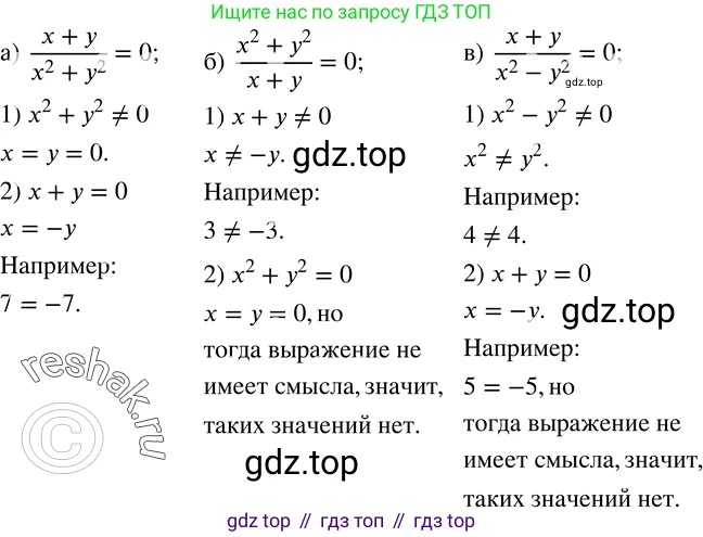 ГДЗ Алгебра, 8 класс Учебник, авторы: Дорофеев Георгий Владимирович, Суворова Светлана Борисовна, Бунимович Евгений Абрамович, Кузнецова Людмила Викторовна, Минаева Светлана Станиславовна, Рослова Лариса Олеговна, издательство Просвещение, Москва, 2019 - 2022, белого цвета, страница 8, номер 15, Решение 2