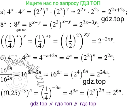 ГДЗ Алгебра, 8 класс Учебник, авторы: Дорофеев Георгий Владимирович, Суворова Светлана Борисовна, Бунимович Евгений Абрамович, Кузнецова Людмила Викторовна, Минаева Светлана Станиславовна, Рослова Лариса Олеговна, издательство Просвещение, Москва, 2019 - 2022, белого цвета, страница 44, номер 156, Решение 2