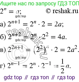 ГДЗ Алгебра, 8 класс Учебник, авторы: Дорофеев Георгий Владимирович, Суворова Светлана Борисовна, Бунимович Евгений Абрамович, Кузнецова Людмила Викторовна, Минаева Светлана Станиславовна, Рослова Лариса Олеговна, издательство Просвещение, Москва, 2019 - 2022, белого цвета, страница 45, номер 158, Решение 2