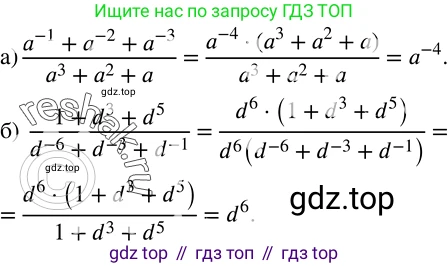 ГДЗ Алгебра, 8 класс Учебник, авторы: Дорофеев Георгий Владимирович, Суворова Светлана Борисовна, Бунимович Евгений Абрамович, Кузнецова Людмила Викторовна, Минаева Светлана Станиславовна, Рослова Лариса Олеговна, издательство Просвещение, Москва, 2019 - 2022, белого цвета, страница 45, номер 160, Решение 2