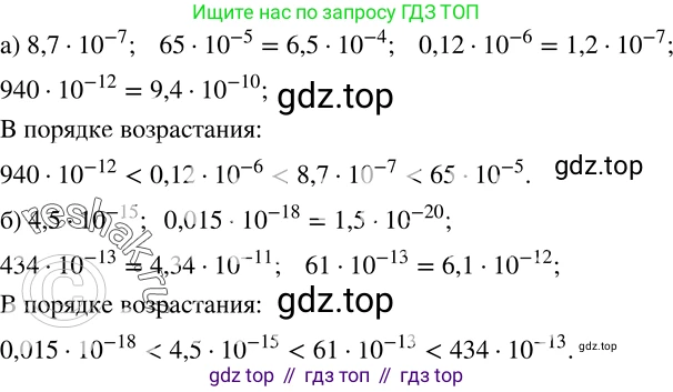 ГДЗ Алгебра, 8 класс Учебник, авторы: Дорофеев Георгий Владимирович, Суворова Светлана Борисовна, Бунимович Евгений Абрамович, Кузнецова Людмила Викторовна, Минаева Светлана Станиславовна, Рослова Лариса Олеговна, издательство Просвещение, Москва, 2019 - 2022, белого цвета, страница 45, номер 163, Решение 2