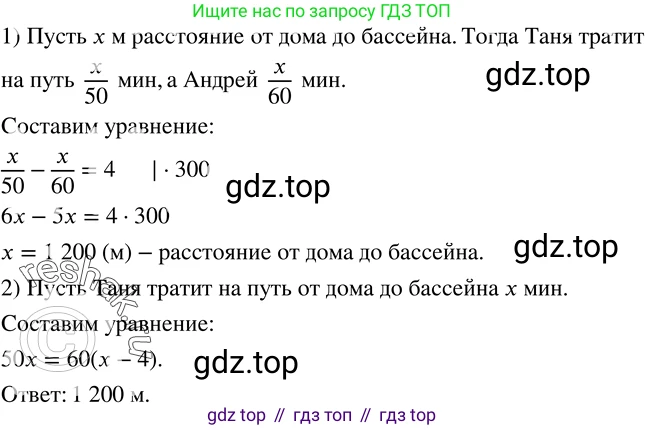 ГДЗ Алгебра, 8 класс Учебник, авторы: Дорофеев Георгий Владимирович, Суворова Светлана Борисовна, Бунимович Евгений Абрамович, Кузнецова Людмила Викторовна, Минаева Светлана Станиславовна, Рослова Лариса Олеговна, издательство Просвещение, Москва, 2019 - 2022, белого цвета, страница 48, номер 171, Решение 2