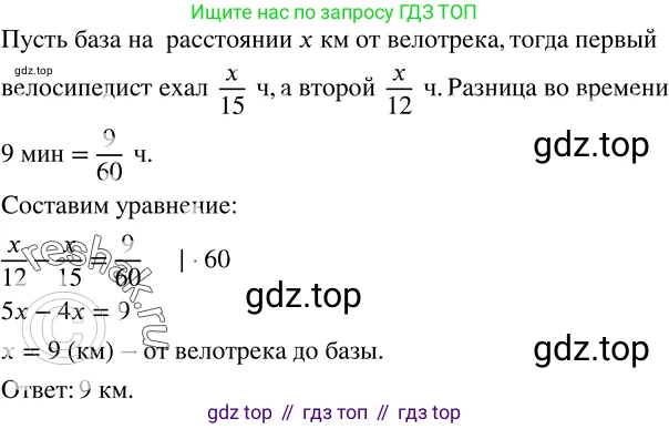 ГДЗ Алгебра, 8 класс Учебник, авторы: Дорофеев Георгий Владимирович, Суворова Светлана Борисовна, Бунимович Евгений Абрамович, Кузнецова Людмила Викторовна, Минаева Светлана Станиславовна, Рослова Лариса Олеговна, издательство Просвещение, Москва, 2019 - 2022, белого цвета, страница 50, номер 179, Решение 2