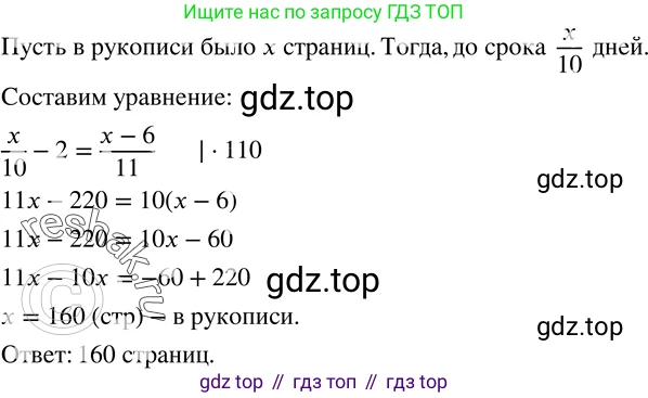 ГДЗ Алгебра, 8 класс Учебник, авторы: Дорофеев Георгий Владимирович, Суворова Светлана Борисовна, Бунимович Евгений Абрамович, Кузнецова Людмила Викторовна, Минаева Светлана Станиславовна, Рослова Лариса Олеговна, издательство Просвещение, Москва, 2019 - 2022, белого цвета, страница 50, номер 181, Решение 2