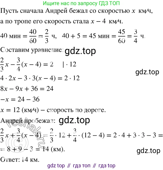ГДЗ Алгебра, 8 класс Учебник, авторы: Дорофеев Георгий Владимирович, Суворова Светлана Борисовна, Бунимович Евгений Абрамович, Кузнецова Людмила Викторовна, Минаева Светлана Станиславовна, Рослова Лариса Олеговна, издательство Просвещение, Москва, 2019 - 2022, белого цвета, страница 50, номер 182, Решение 2