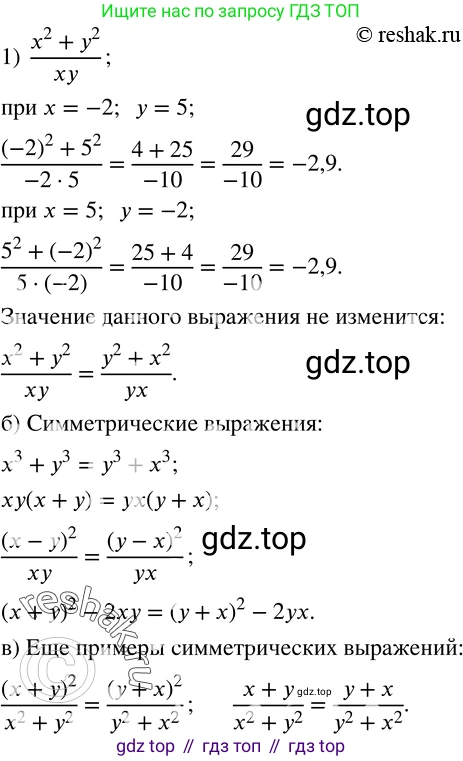 ГДЗ Алгебра, 8 класс Учебник, авторы: Дорофеев Георгий Владимирович, Суворова Светлана Борисовна, Бунимович Евгений Абрамович, Кузнецова Людмила Викторовна, Минаева Светлана Станиславовна, Рослова Лариса Олеговна, издательство Просвещение, Москва, 2019 - 2022, белого цвета, страница 9, номер 19, Решение 2